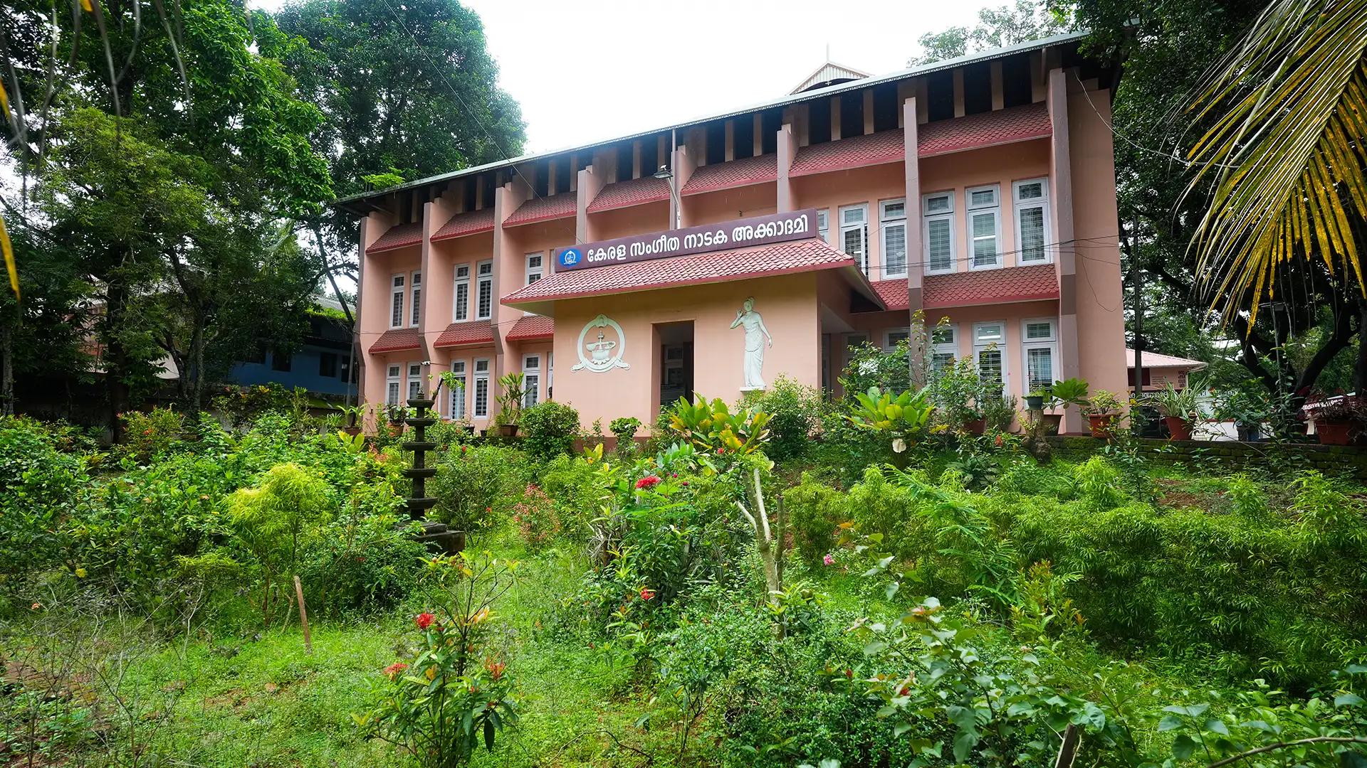 Kerala Sangeetha Nataka Akademi