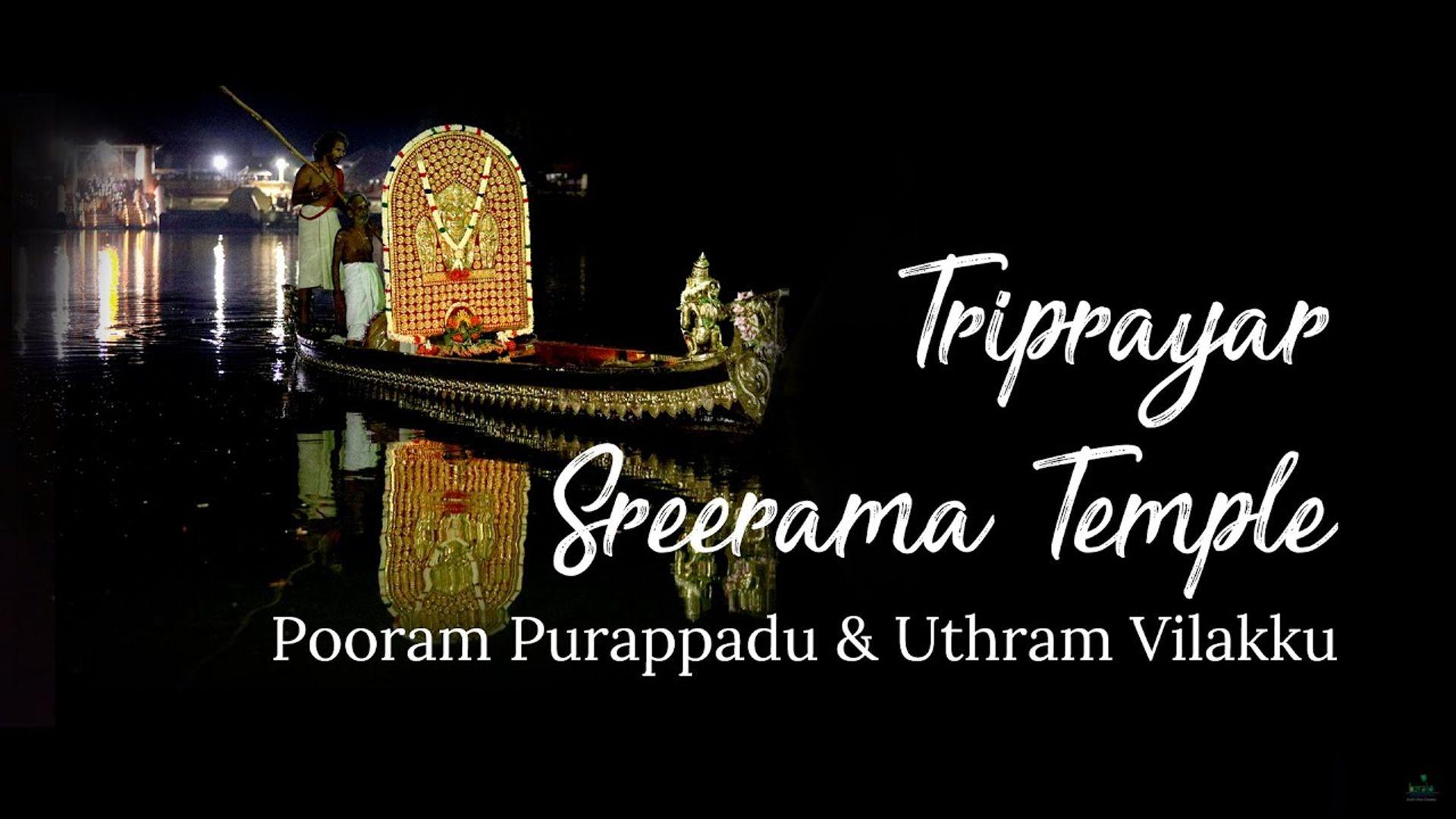 Triprayar Pooram Purappadu & Uthram Vilakku