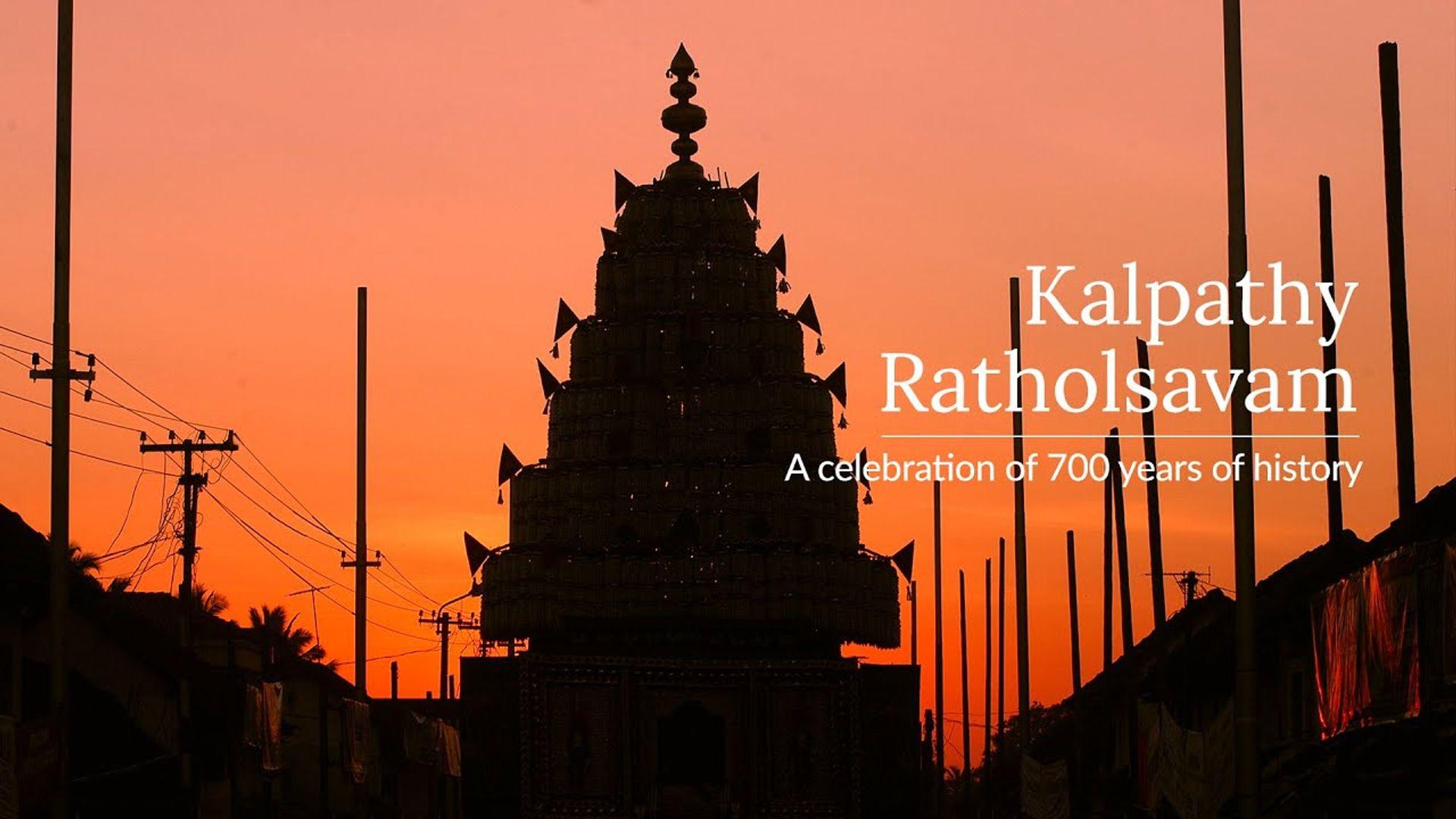 Kalpathy Ratholsavam