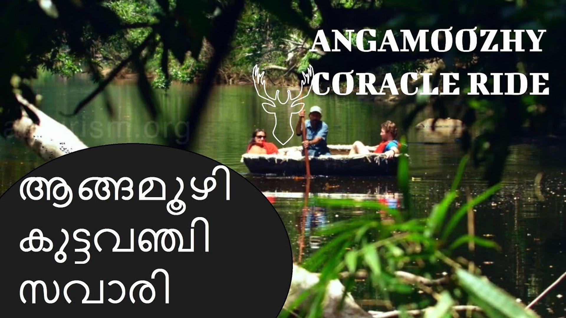 Go for a coracle ride at Angamoozhy