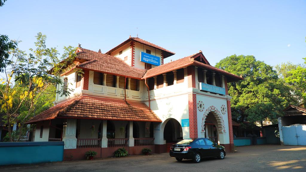 Kottakkal Arya Vaidya Sala 